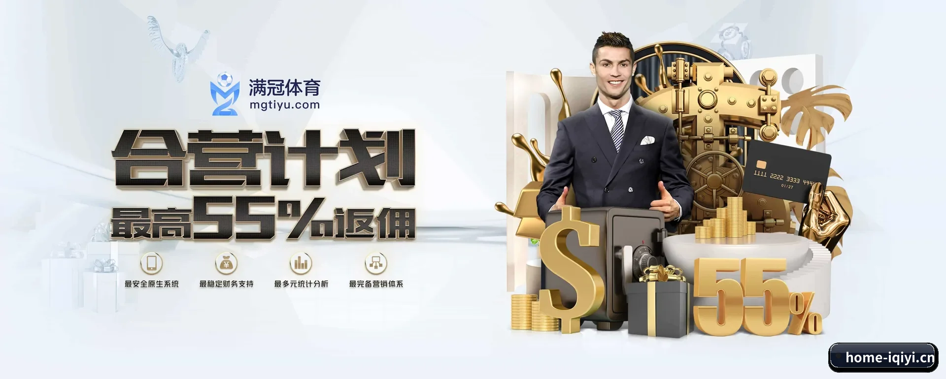 爱奇艺体育（IQIYI SPORTS）官方网站 APP 深度功能