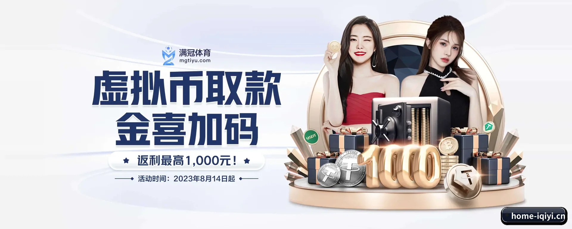 爱奇艺体育(IQIYI SPORTS)官方网站围绕看比赛的场景设计的主要协助 - 多运动项目内容板块